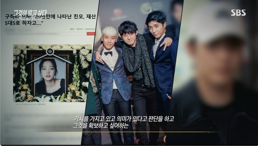 ▲  출처|SBS '그것이 알고 싶다' 캡처