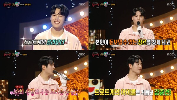 김중연, '복면가왕' 급진급빠였다…깔끔 음색+무대매너까지 '퍼포먼스형 가수' 입증