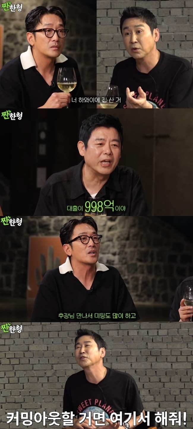 하정우, 하와이에 1000억 자택·애인 있다고? 루머 전격 해명('짠한형')[종합]