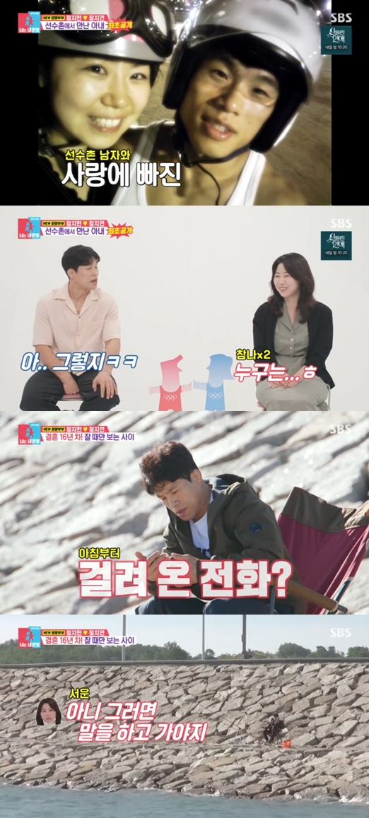 '레슬링 영웅' 정지현 "결혼한지 16년 차..매일 잘 때만 봐" 충격('동상이몽2')