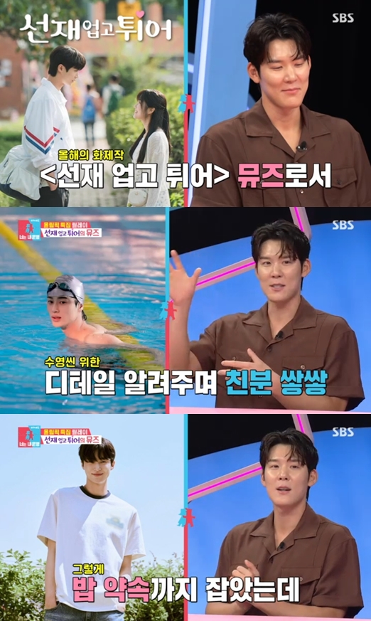 ▲ 출처|SBS '동상이몽2-너는 내 운명' 캡처