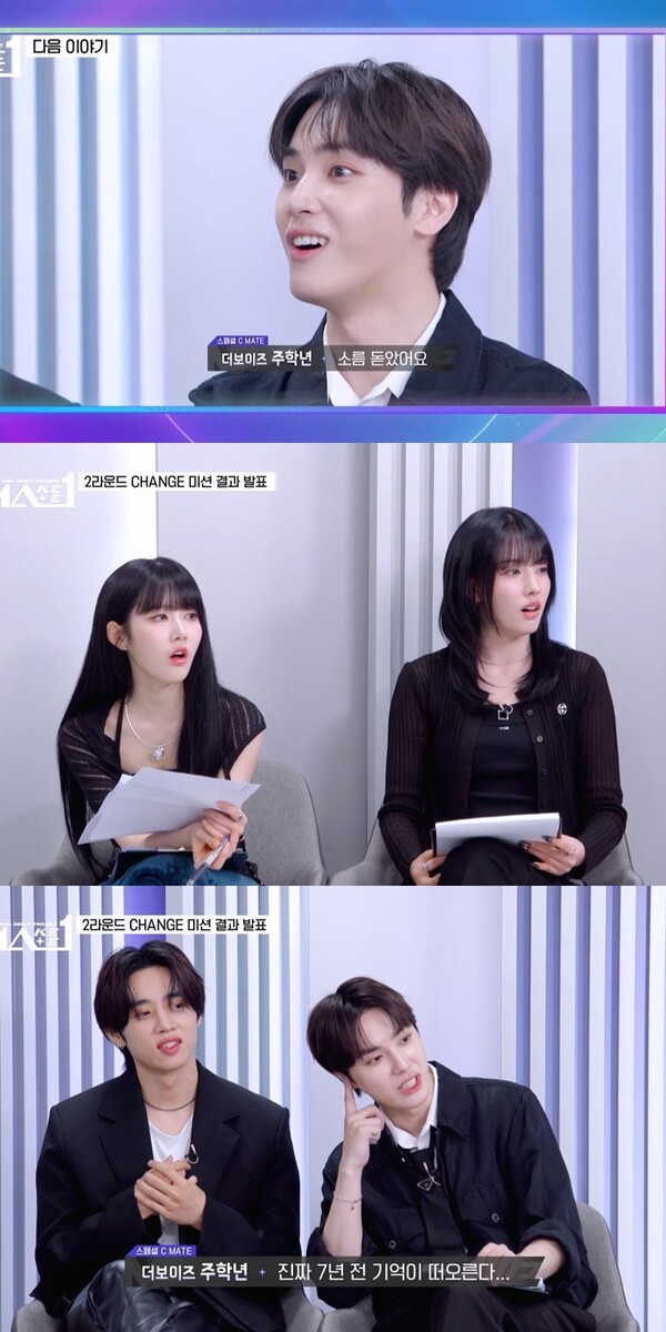 'MA1' 더보이즈 선우‧주학년-스테이씨 시은‧윤, 스페셜 C메이트 출연