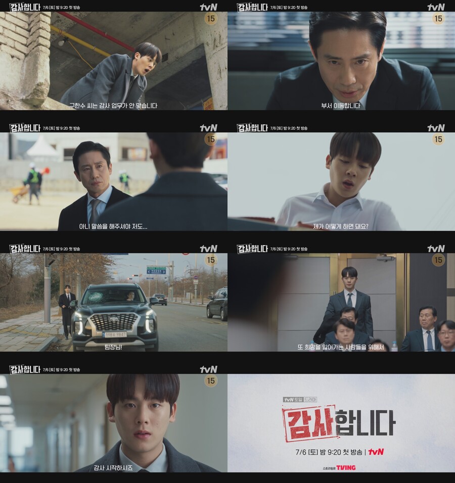 ▲ 감사합니다 이정하 티저. 제공| tvN