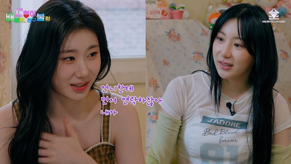 ▲ 있지 채령이 진행하는 웹예능 '채령이 배불렁 친구불렁'에 친언니 이채연이 출연해 현실자매의 모습을 보여준다. 제공|메리고라운드컴퍼니