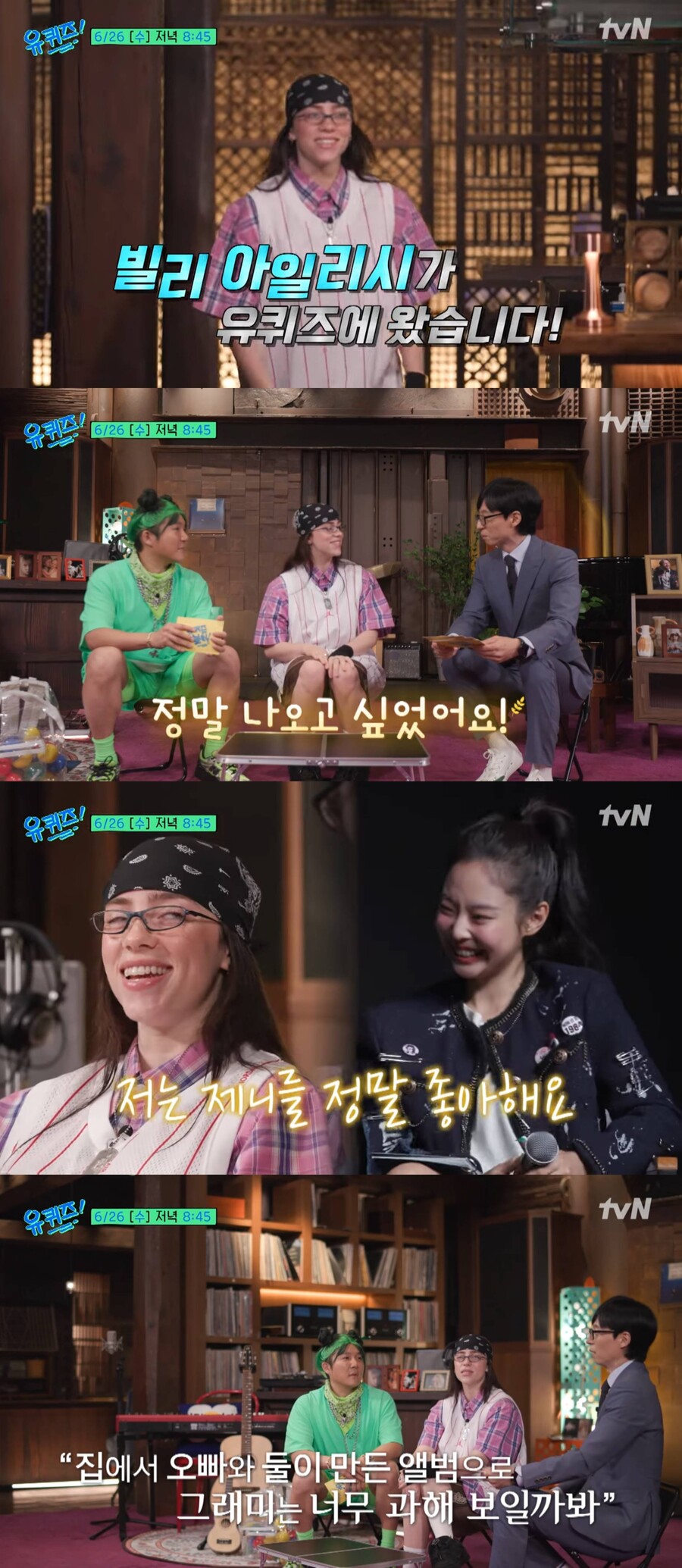빌리 아일리시 "'배드 가이' 그래미 수상, 나 아니길 바랐다…과하다 생각"('유퀴즈')