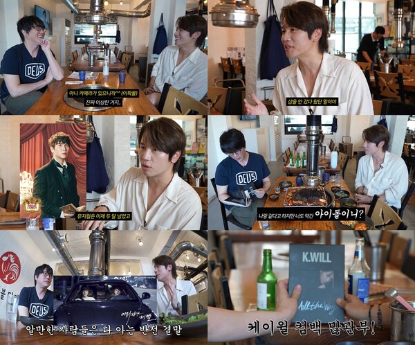 케이윌, '성시경의 먹을텐데' 출연…먹방→토크 다 되는 '욕망의 아이콘'