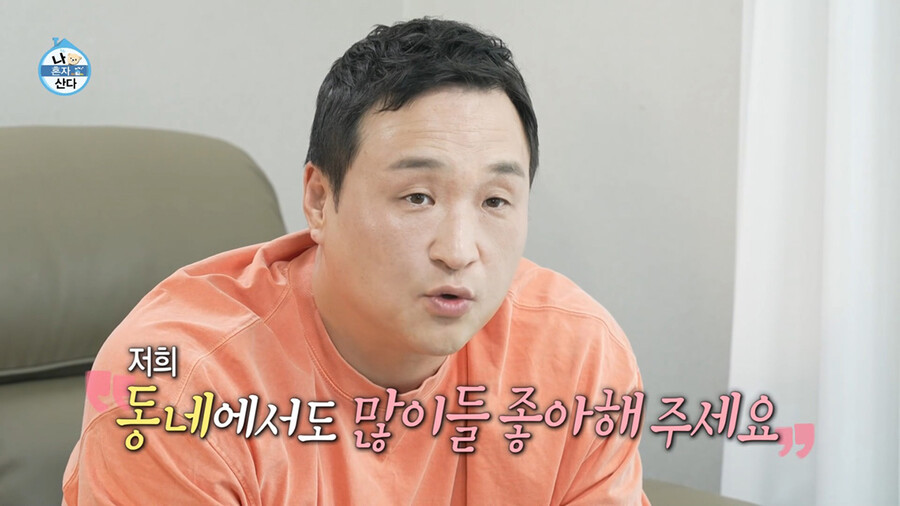 ▲ 구성환. 출처|MBC '나 혼자 산다'
