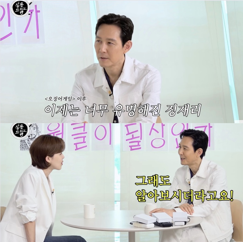 ▲ 사진 | '살롱드립' 화면