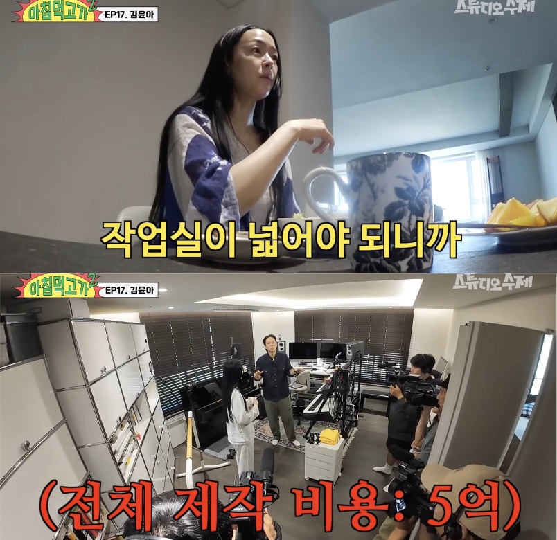 김윤아, 분당 140평 자택 최초 공개 "작업실만 5억 들었다"('아침먹고가')