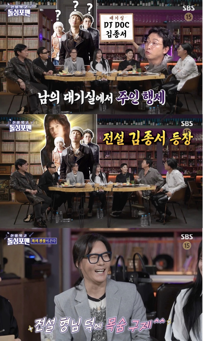 탁재훈, 데뷔 날 DJ DOC와 일촉즉발 "김종서가 구했다"('돌싱포맨')