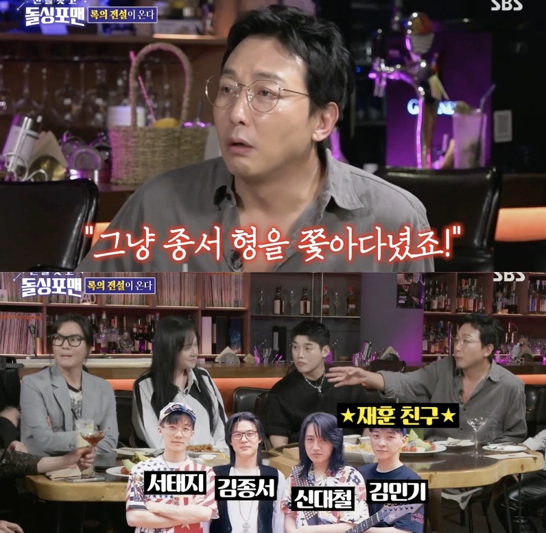탁재훈, 김종서와 동거 시절 사진 공개 '풋풋 파릇'('돌싱포맨')