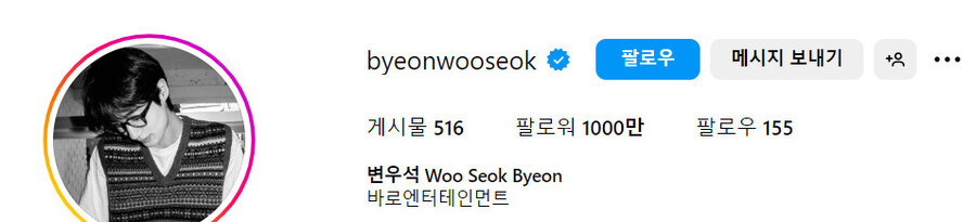 변우석, 인스타 팔로어 1000만 돌파…글로벌 인기 美쳤다