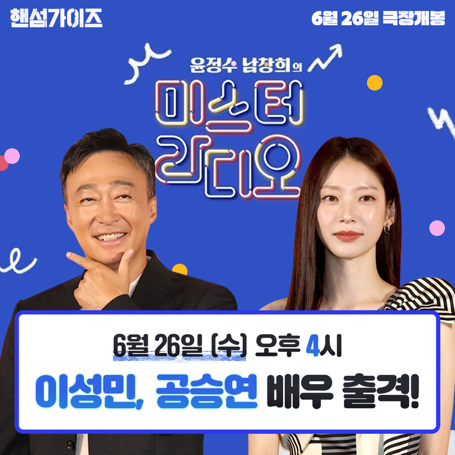 ▲ 핸섬가이즈. 제공| NEW