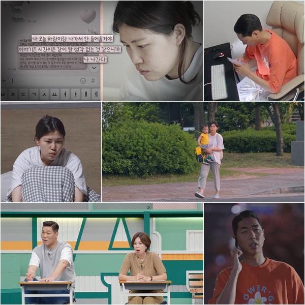 김수연, 아들 데리고 돌발 가출…남편은 게임 삼매경('고딩엄빠')
