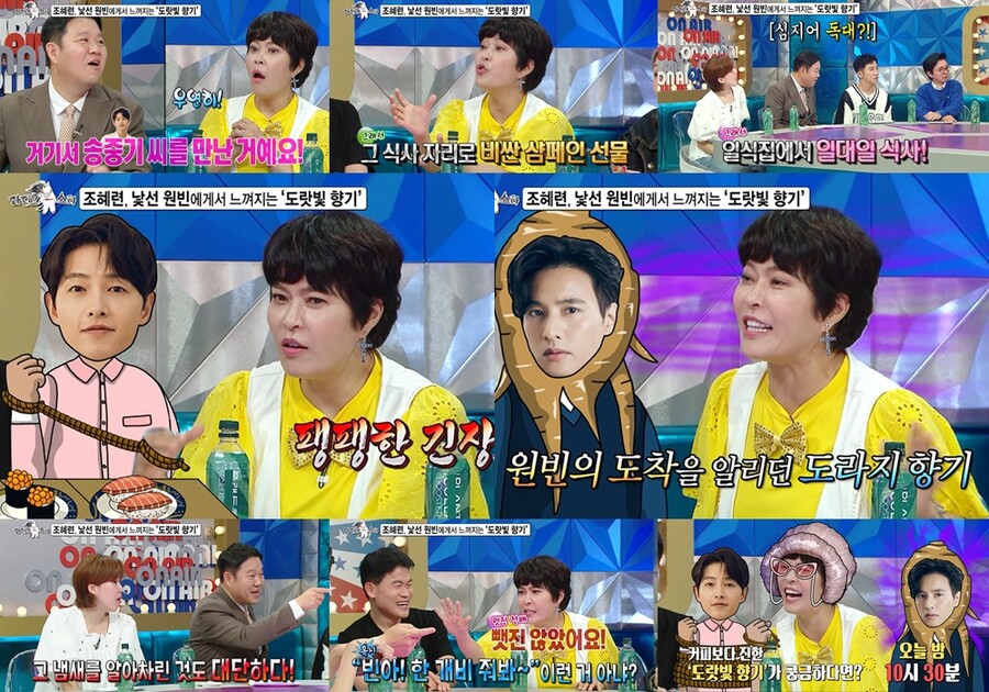 ▲ 라디오스타 조혜련. 제공| MBC