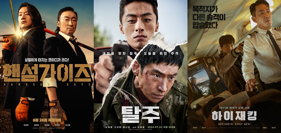 '핸섬'vs'하이재킹'vs'탈주'…외화에 맞선 韓영화 예매율 3파전[종합]