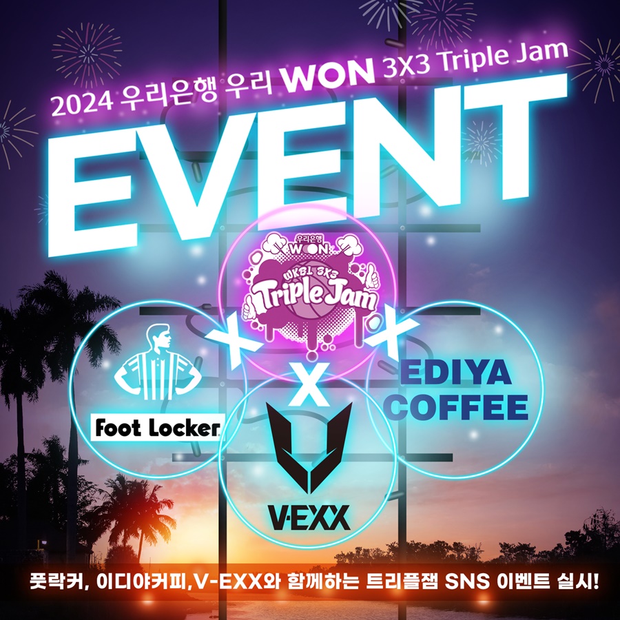 WKBL 3x3 트리플잼, 다양한 SNS 이벤트 마련
