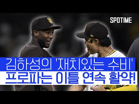 '보복구'를 그랜드슬램으로 되갚은 프로파 (Feat.김하성의 센스) #SPOTIME