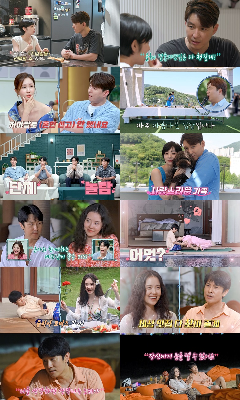 김동완♥서윤아, 신화 새 유부남 탄생 임박 "세상 맛집 다 찾아줄게"('신랑수업')