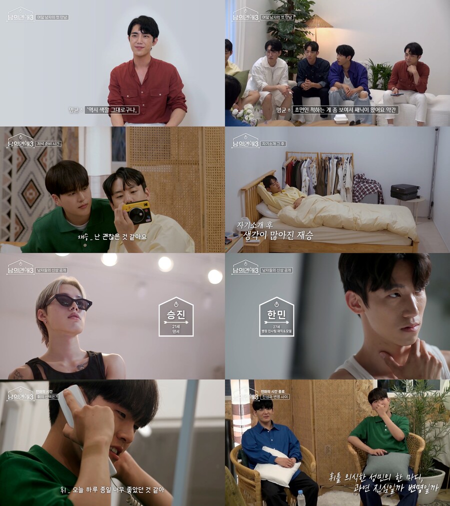 ▲ 남의연애. 제공ㅣ웨이브