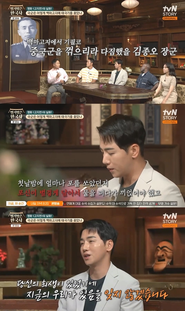 ▲ 특전사 출신 박군이 26일 방송된 '벌거벗은 한국사'에 출연한 모습. 방송화면 캡처