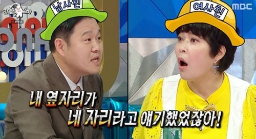 ▲ 김구라 조혜련. 출처ㅣMBC 방송화면 캡처