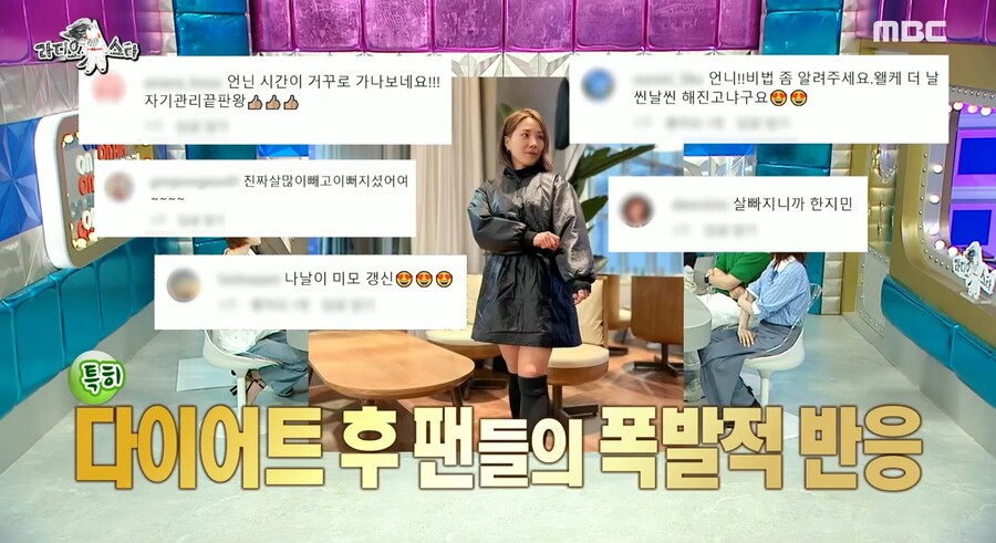 ▲ 출처|MBC '라디오스타' 방송화면 캡처