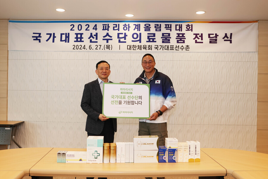 대한체육회, 파마리서치와 의료물품 전달식 개최