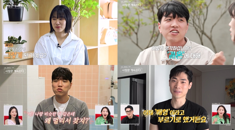 '나는 솔로' 20기 광수♥영자, 정숙이 큐피드였다? '현커' 비하인드 공개