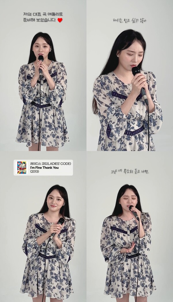 이소정, 7월 4일 컴백 예고…신곡 '술은 별로 안 마셨는데' 깜짝 스포
