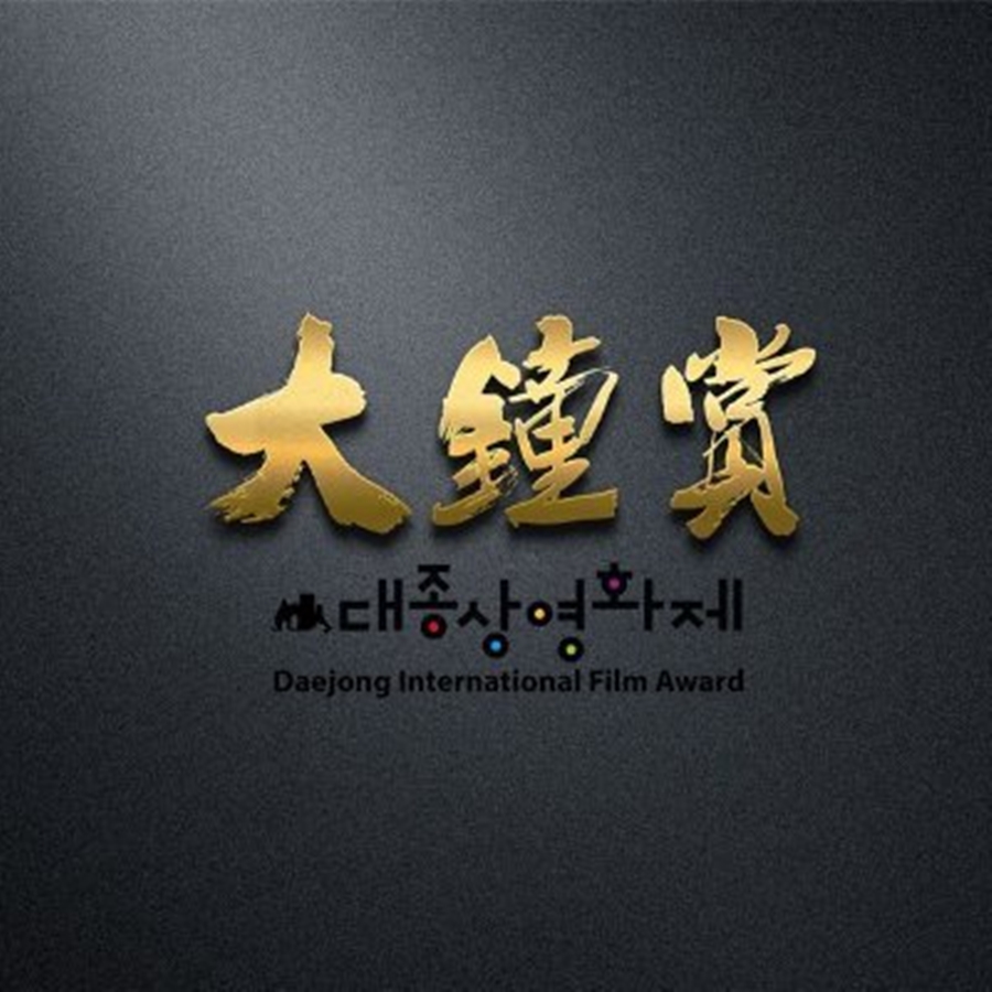 '파산 선고' 영화인총연합회 "올해 대종상 정상개최…회생절차 이행중"