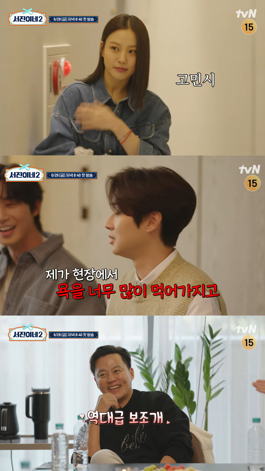 ▲ 출처| 채널십오야 캡처