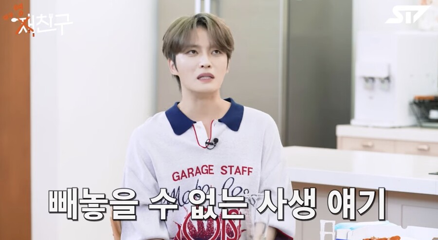 김재중, "아날로그+디지털 혼종 사생, 끔찍했다… 아이유에 감사"('재친구')[종합]