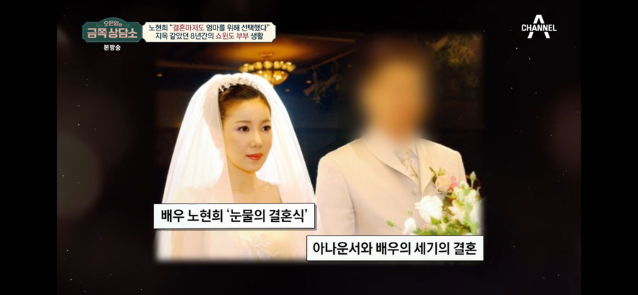 ▲ 사진 | 금쪽상담소 방송화면