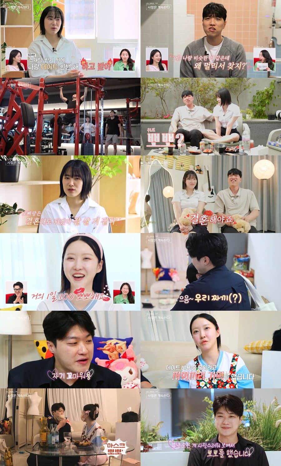 "1일100뽀뽀, 시집 다 갔다" 영호♥정숙, 양가 인사 마치고 결혼 준비 중('나솔사계')