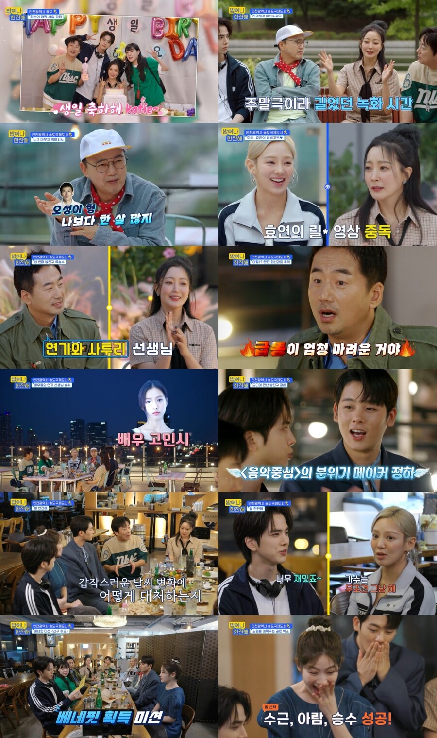 효연 "소녀시대 완전체? 나도 궁금…멤버들 다 잘 돼서 쉽지 않아"('밥이나한잔해')