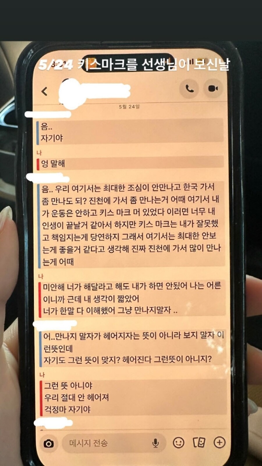 ▲ 한국 피겨 스케이팅 여자 싱글의 이해인이 해외 전지훈련 기간에 불거진 논란을 직접 해명했다. 훈련 기간에 음주를 한 사실을 인정한 이해인은 미성년자 성추행 의혹에 있어서는 사실과 다르다고 주장했다. 피해자로 알려진 남자 선수와는 오랜 연인 관계라고 바로잡았다. 빙상연맹으로부터 음주 및 미성년자 성추행 혐의로 3년 선수 자격정지 징계를 받은 이해인은 2026 동계올림픽 출전이 사실상 힘들어졌다. 이에 대한체육회에 재심을 청구하고 명예 회복에 나섰다.