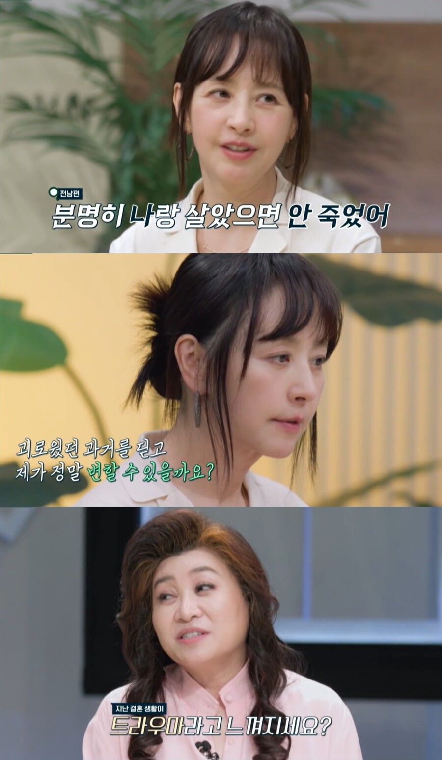서정희 "故서세원, 나랑 살았으면 안 죽었다…트라우마로 느껴"('금쪽상담소')