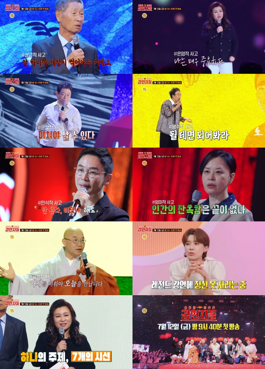 야신의 '성근적 사고' “안 되면 하면 된다…안 하니까 세상이 썩어가는 것”('강연자들')