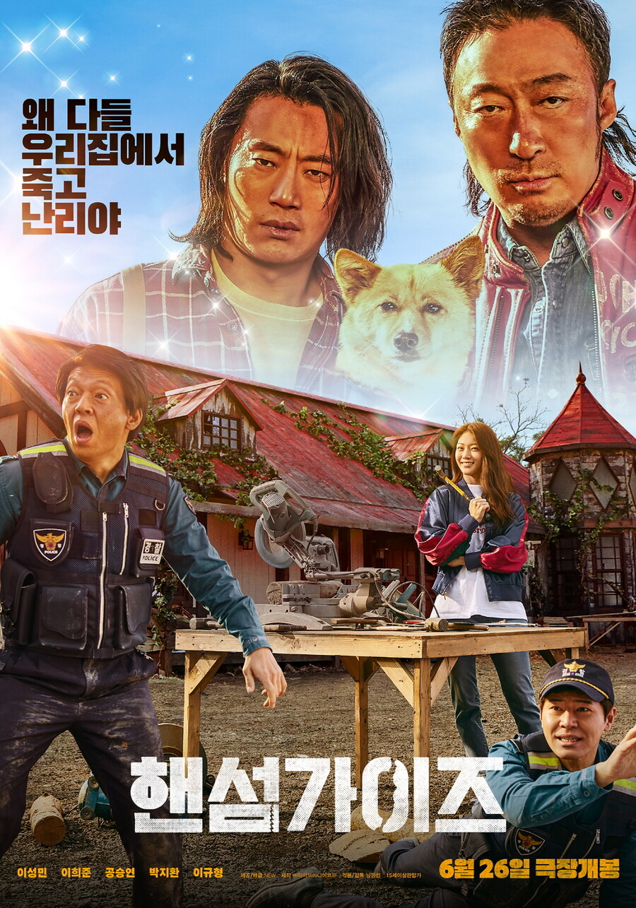 선재 픽 '핸섬가이즈'…변우석→이동욱, 푹 빠진 매력