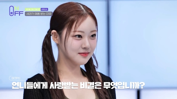수피아, 천진난만 소녀 매력 발산