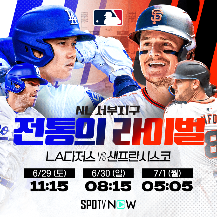 ‘전통의 라이벌’ LAD, SF 격돌…‘작두 해설’ 이대형 출격 “나만의 스타일로 ML 해설할 것”