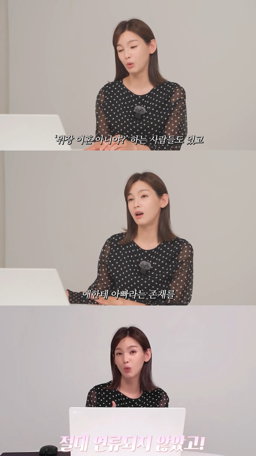 정가은 "前남편 사기에 연루→위장이혼? 난 결백해"('놀고있네')