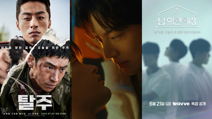 송강♥구교환→'월드게이' 2탄…男男커플이 찾아왔다[초점S]