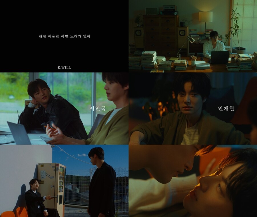 ▲ 케이윌 '내게 어울릴 이별 노래가 없어' 뮤직비디오 티저. 제공| 스타쉽엔터테인먼트