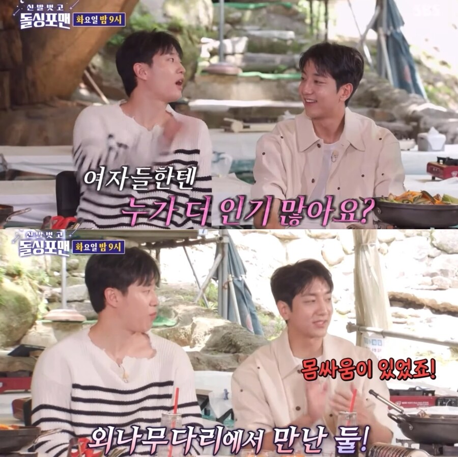 '돌싱포맨', 허웅 사생활 의혹에 방송분 교체…다른 출연자 나온다