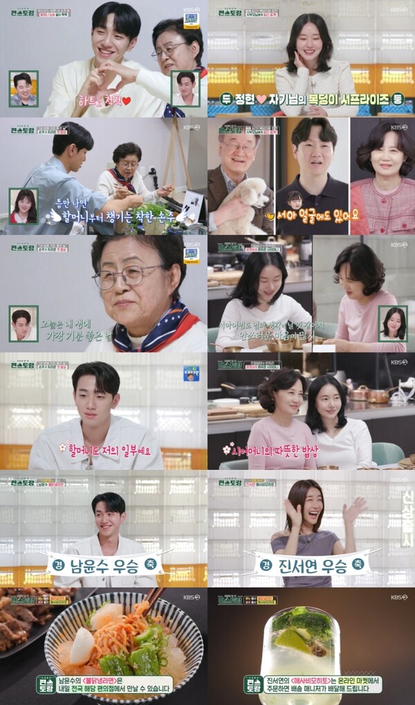'편스토랑' 이정현 둘째임신 소식에 시부모 깜짝 "세상에"[TV핫샷]