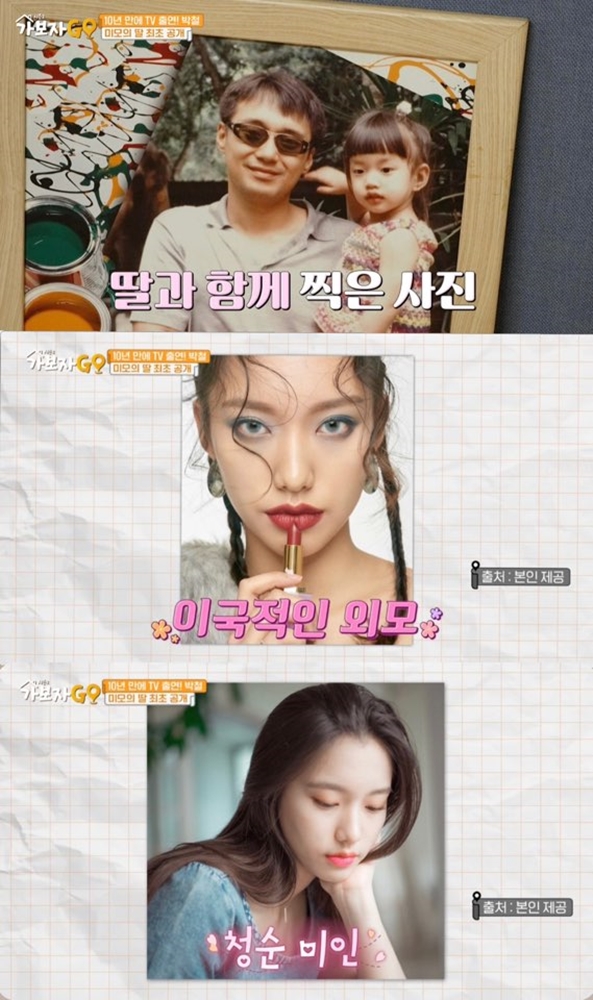 박철, 전처 옥소리 판박이 딸 공개 "母와 살아도 OK…내앞에만 안 나타나면"('가보자고')