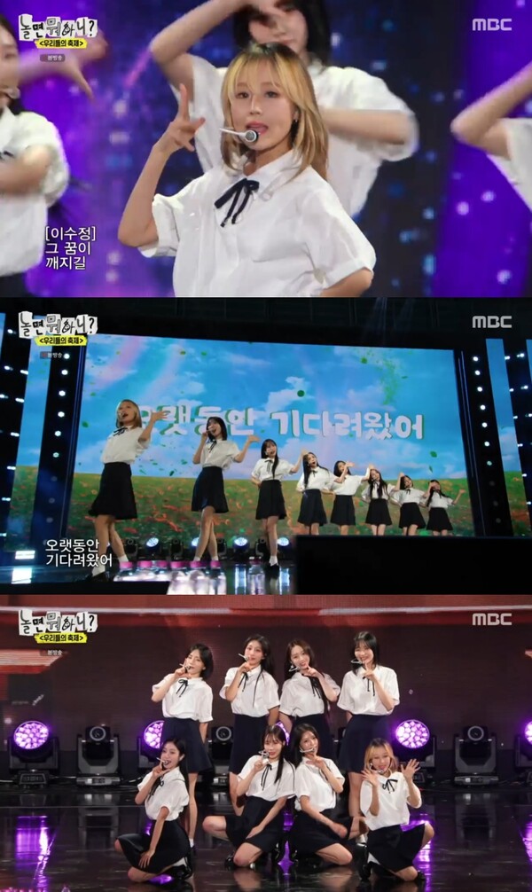 '놀뭐' 러블리즈, 3년만에 완전체 무대…윤상 "녹음실서 볼수 있길" 재결합 응원