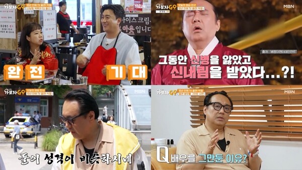 박철 "신내림, 신병 소문…내림굿 받은 적 없어"(가보자고)